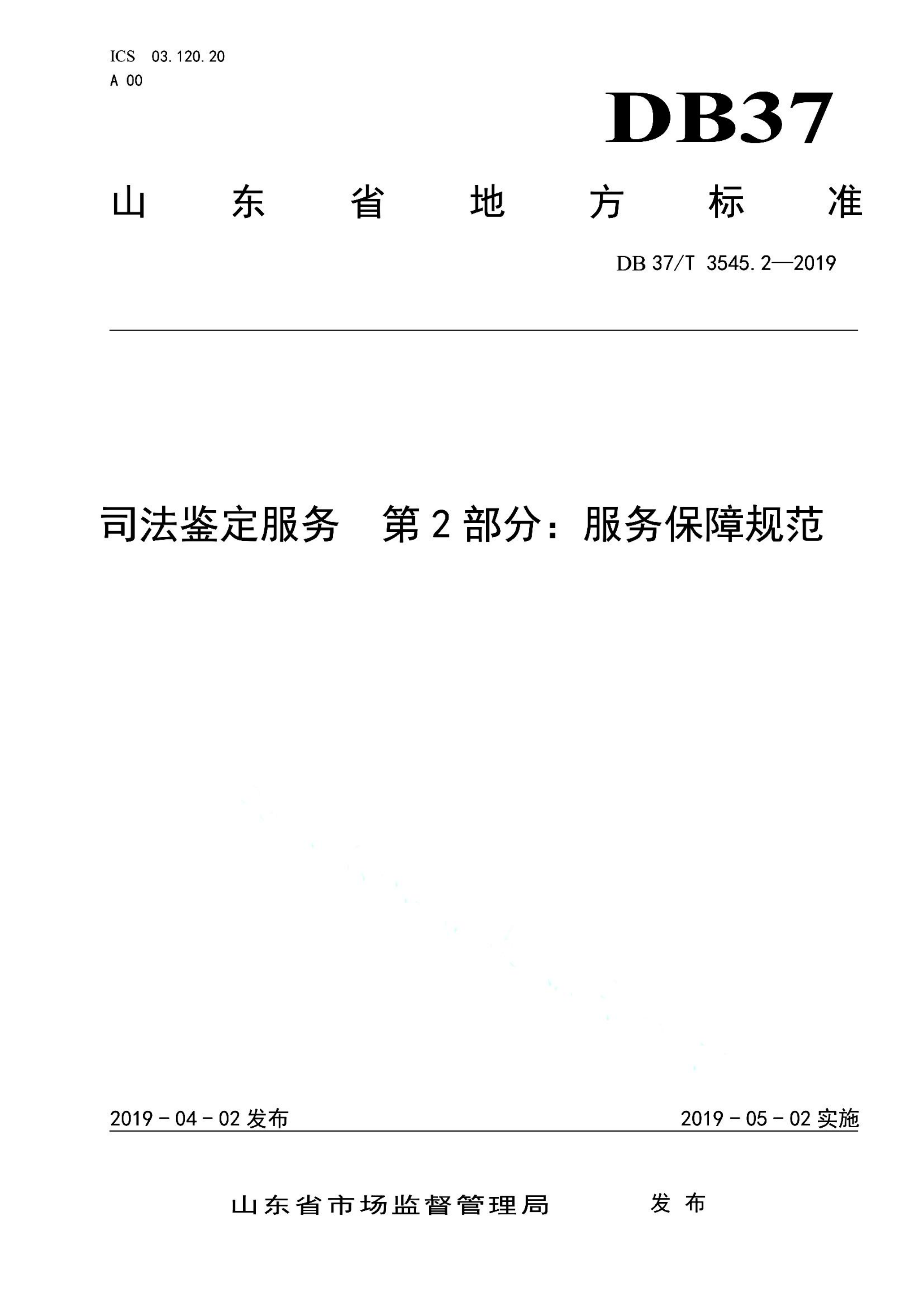资源详情图